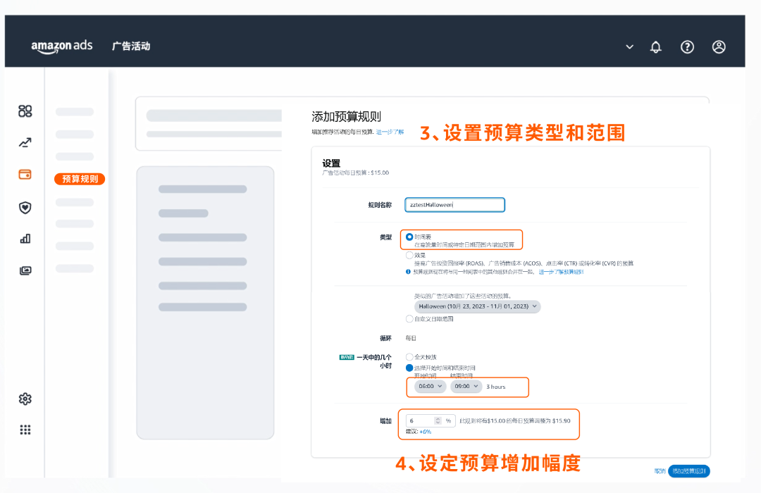 还在蹲点调价？新功能升级助你实现⌈分时运营⌋自动化