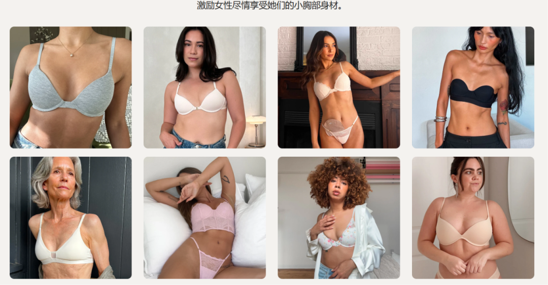 年营收破千万美元!她俩只做“小胸”女性的生意