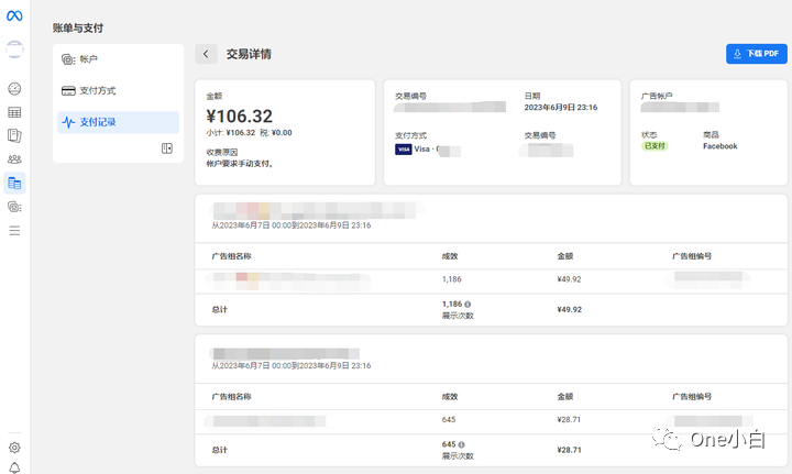 如何查看 Meta 广告费用和支付记录？