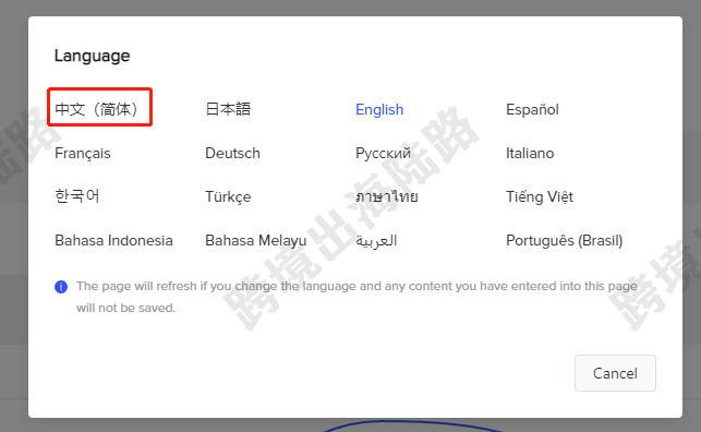 【TikTok】TikTok BC账户语言如何切换？TikTok广告账户语言如何切换？