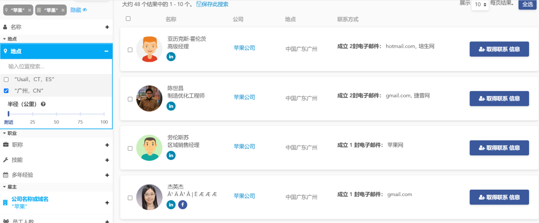 客戶郵箱搜索與驗證的4個好神器，強烈推薦外貿小伙伴使用