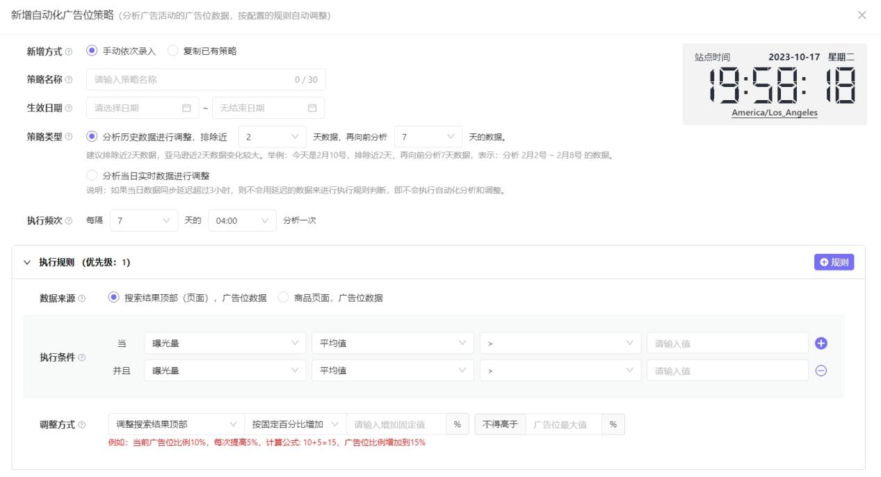 分享一個超好用的廣告優化“神器”！優化效率翻倍！