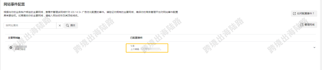 【Facebook】外贸B2B网站配置Facebook网站事件
