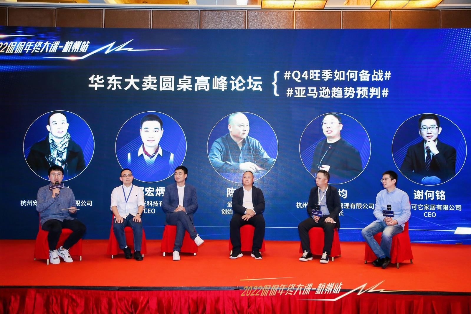 西郵物流聯(lián)合侃侃舉辦2022杭州跨境電商品牌出海峰會