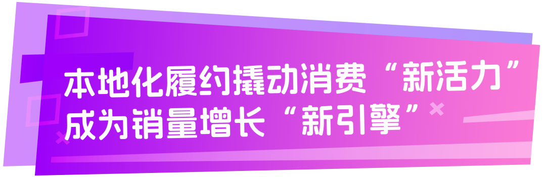 新锐品牌大促当日订单破万,东南亚母婴赛道正值黄金期