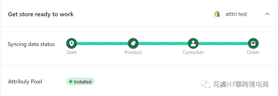 Shopify Pixel & Attribuly多触点数据归因插件配置操作指南