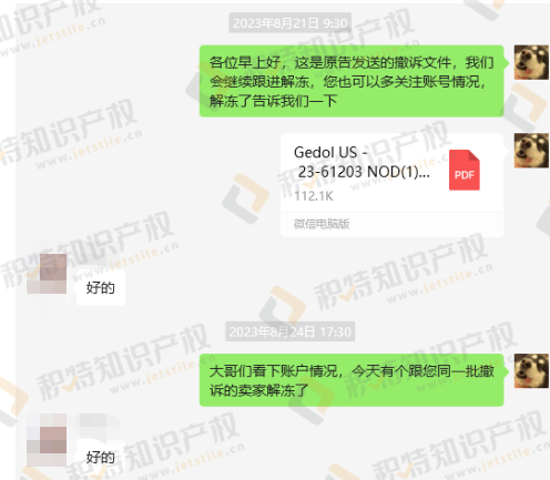 最新侵权案件来袭！Listing上有用这11张图片的赶紧下架！