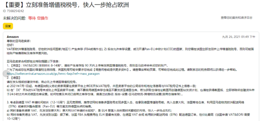 德国没有VAT税号也可以发货销售!教你如何操作