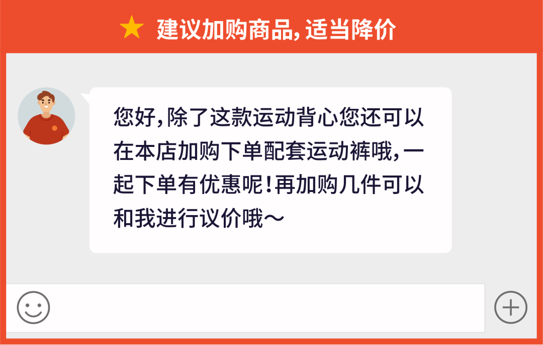 春节大促爆单秘诀之聊聊攻略, 一文带你高效转化订单