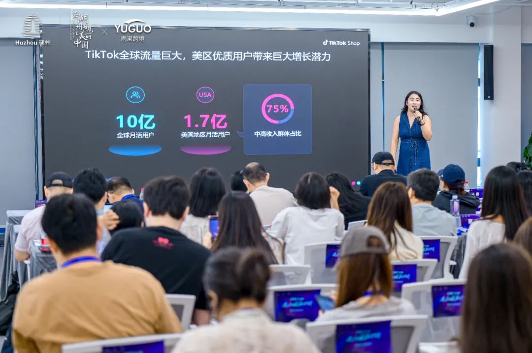 多渠道破浪出海正当时!湖州产业带专场Day2多平台赋能,新流量、新市场掀起跨境新浪潮