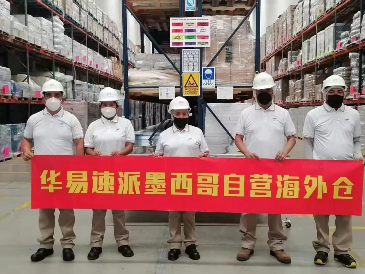 全球布局,打造高效的跨境供应链和物流服务体系