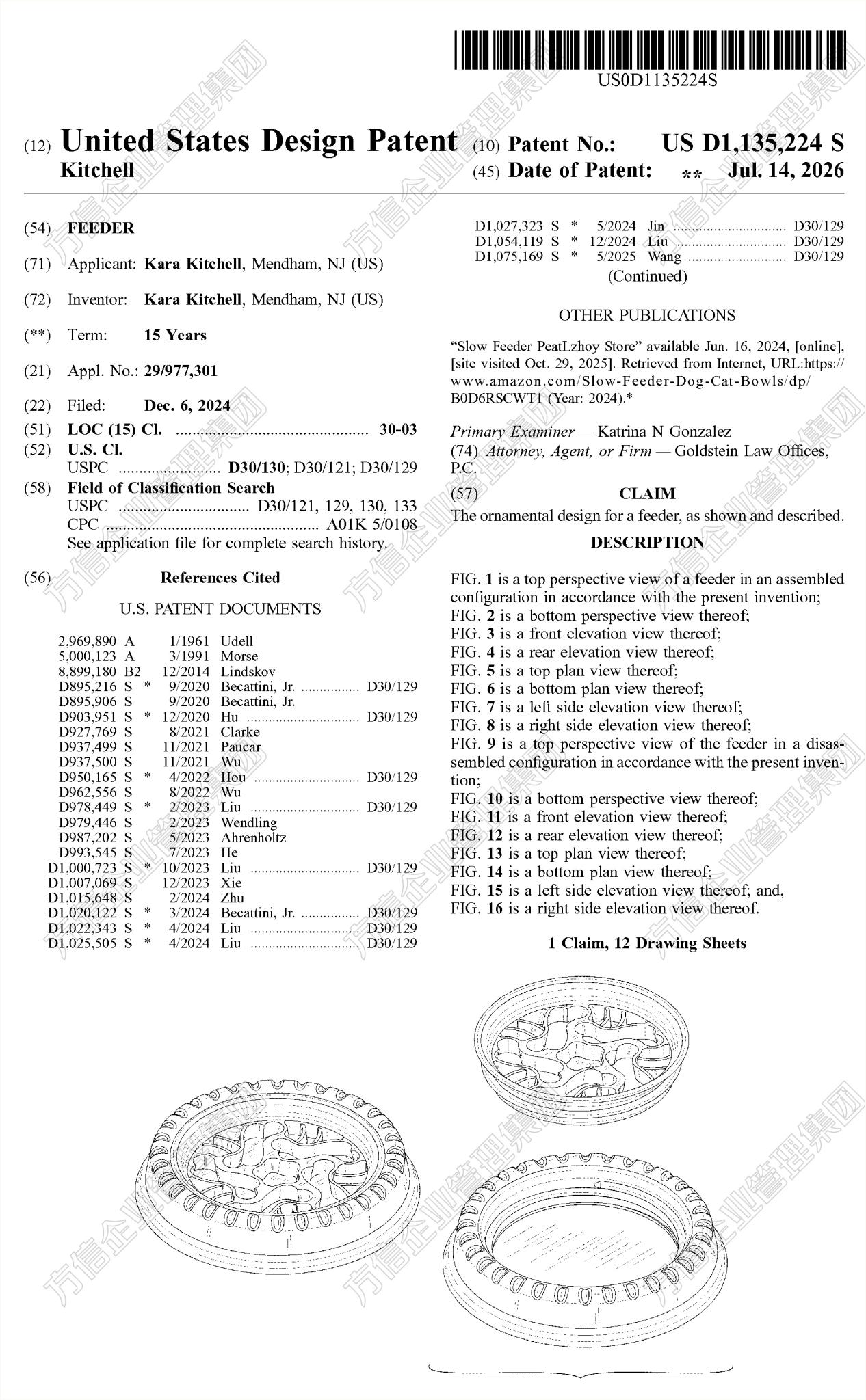 宠物用品新隐患！这6款美国外观专利正式生效！