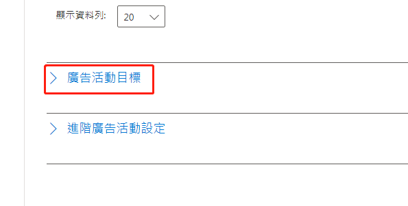 【Bing Ads】必应关键字搜寻广告投放教程-看这篇就够了