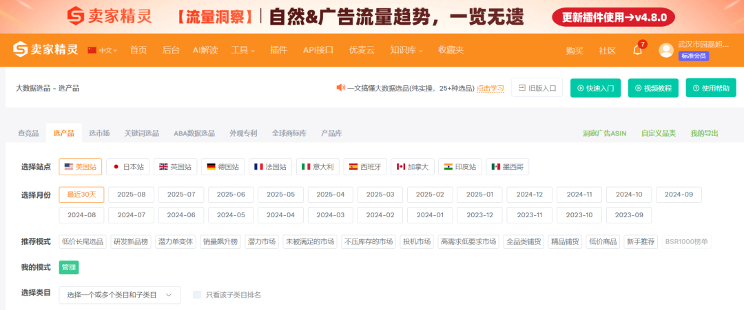 日销售额终于逼近2000美金：这11个选品指标，照着学，成功率提升30%~