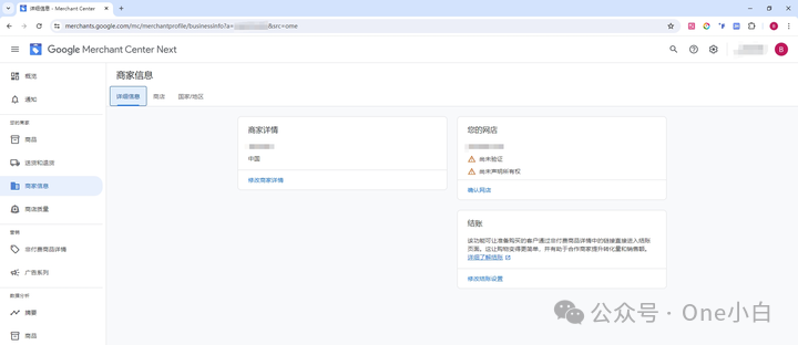 什么是 Google Merchant Center?如何注册账号上传商品数据?