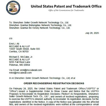 Seller Growth案重磅进展：USPTO正式撤销4.2万件商标注册