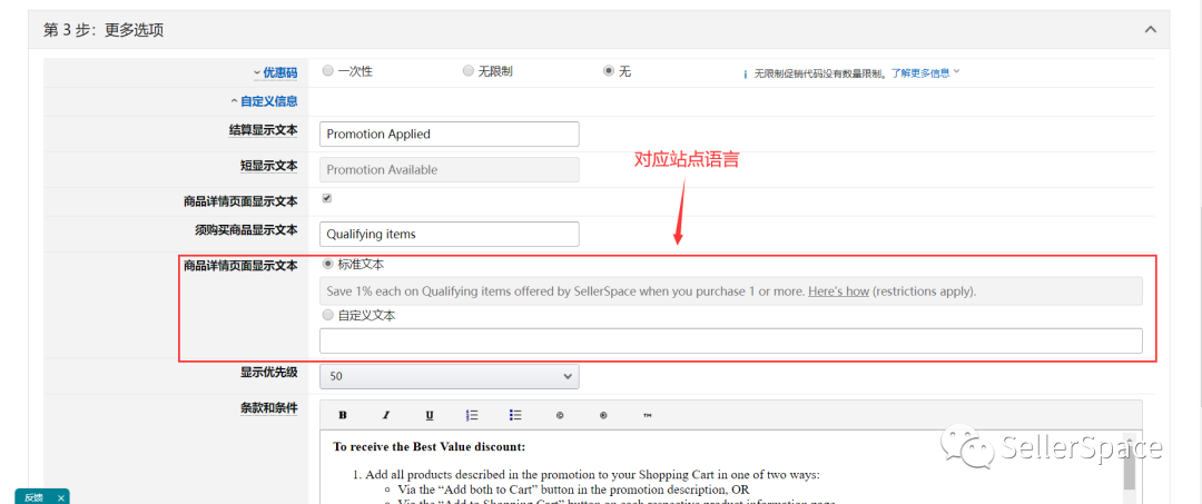 亚马逊站内促销：Coupon、购买折扣、买一送一！