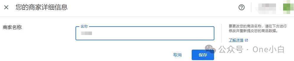 Google Merchant Center 政策违规问题（商家名称无效）解决方法