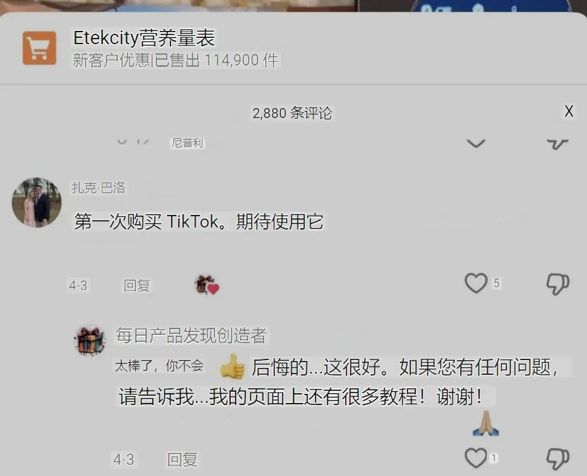 老外直呼：居然还有这种神器？小家电在TikTok半年赚了800多万美金！