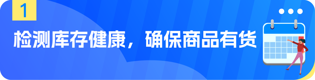 亚马逊Prime会员日截仓在即：FBA入仓检查清单，逐条过一遍