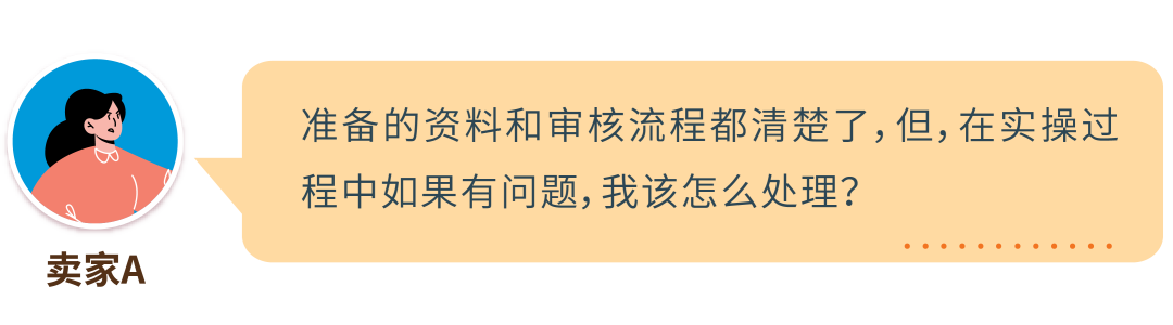 新规｜亚马逊加拿大站点上线资质审核，新老卖家立即查看，避免销售权限暂停！