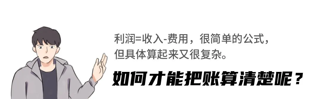 2019年拿首付款投身跨境的他，要回老家了……