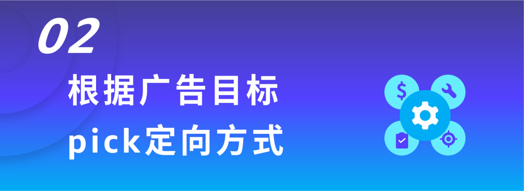 定向方式“选择困难”？实用技术帖逐一剖析