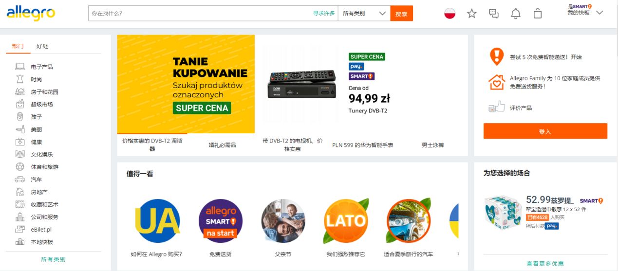 欧洲跨境“奇妙之旅”开启,带你了解热门平台!