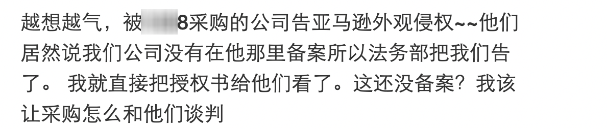 警惕！无良供应商趁火打劫，卖家账号危在旦夕！