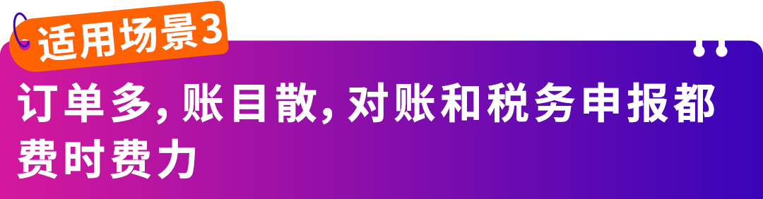 聚焦亚马逊跨境峰会，安全高效收付方案成卖家焦点