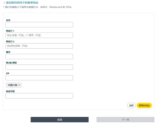 亚马逊开店2大步骤更新!付款/收款信息这么填,0失误过审核!