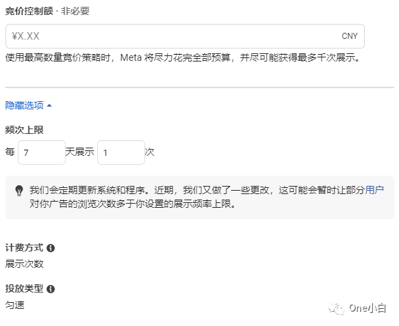 Facebook 知名度广告系列详细创建流程介绍