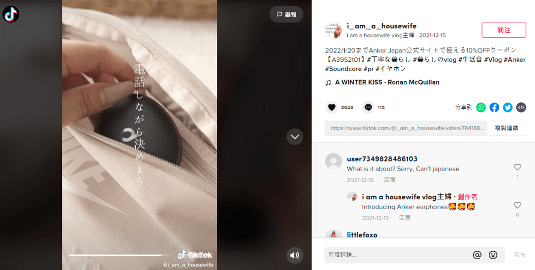 品牌商学会这些细节，轻松拿下高性价比TikTok红人 