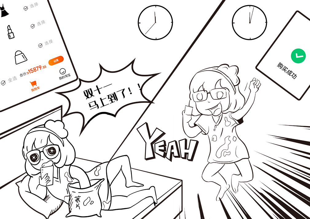 双 十 一 余 额 大 赏