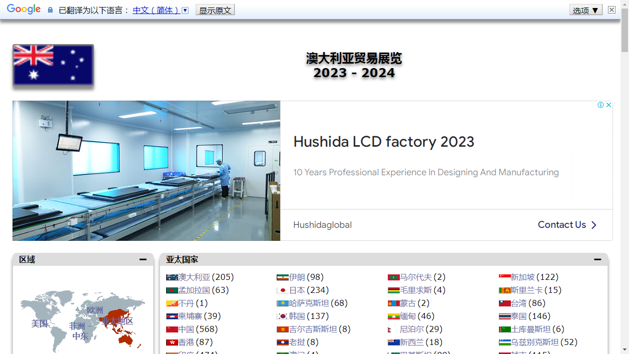 中国产品占比1/4！你忽略的市场，同行在偷偷开单！