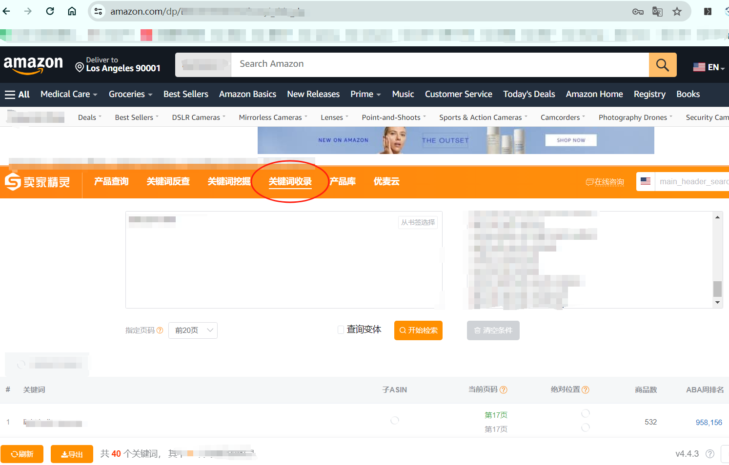 老链接30天内销量从0到200单,我是如何做到的?