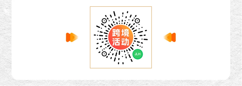 免费名额告急！2025亚马逊全球开店盈领增长论坛即将开幕！(含参会攻略)