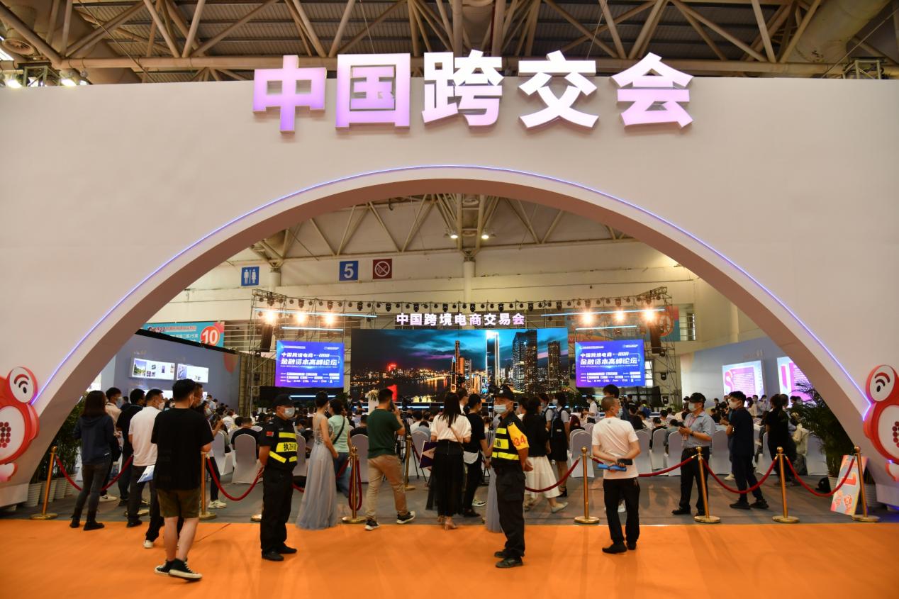 宝付国际受邀参加2022中国跨境电商交易会,共建跨境电商新生态