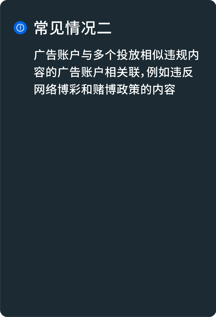 Meta 账户诚信指南丨解读违规网络关联政策，避免账户受限