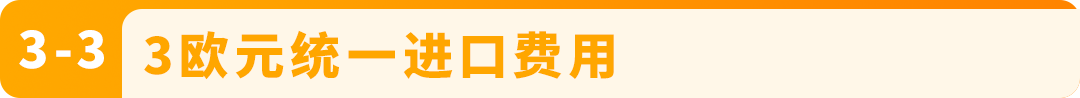 亚马逊欧洲卖家注意!欧盟海关新政将于7月正式生效