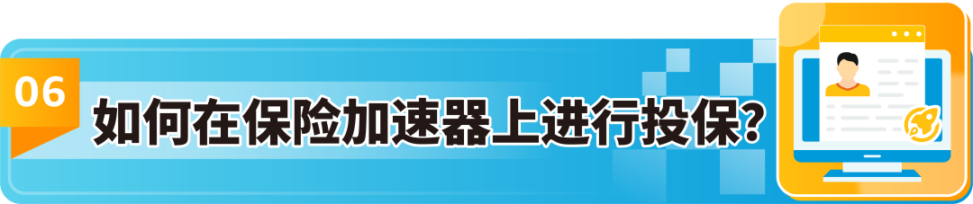 重要！商业责任险扩展到了亚马逊欧洲9国和加拿大站
