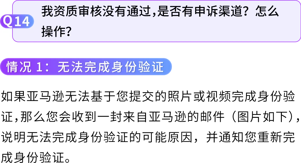 2026亚马逊新卖家入驻优化,启航厅+AI助手上线