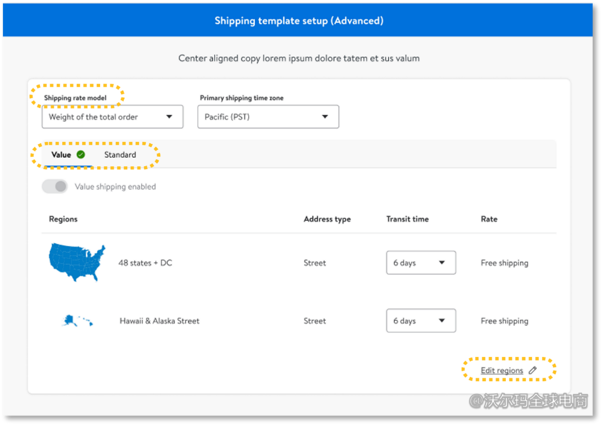 店铺激活第三步 Shipping物流设置