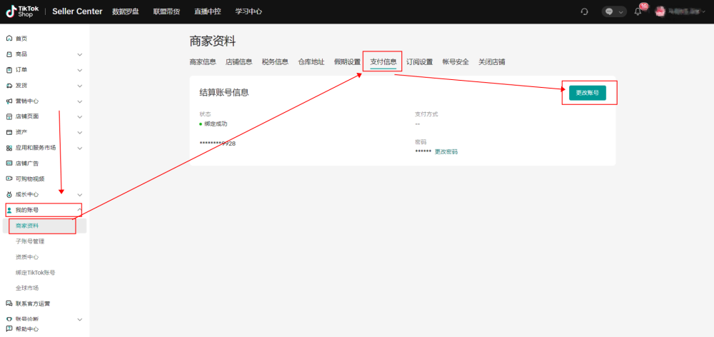万里汇(WorldFirst)与TikTok Shop跨境达成官方合作,助力卖家拓展全球版图