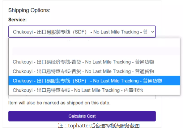 Tophatter最新入驻“避坑”指南！这些信息不要错过