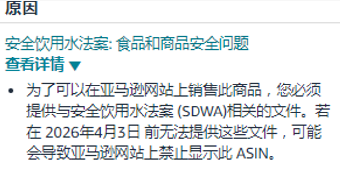 亚马逊最新通知：4月3日前必须提交这些文件，不然将强制下架ASIN！