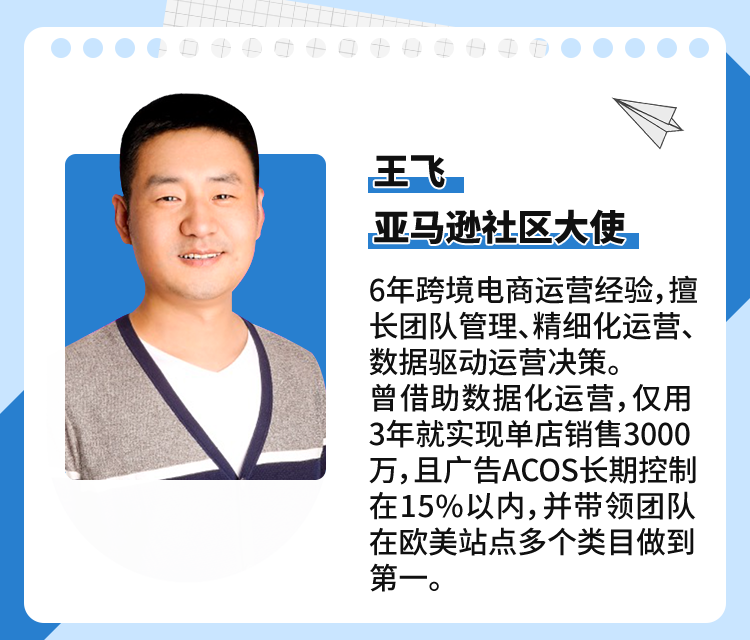 去除高水分的广告流量, 亚马逊教您用数据解读让每分钱花在刀刃上!