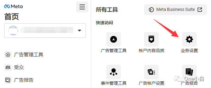 如何在 Meta 商务管理平台完成网站域名验证？