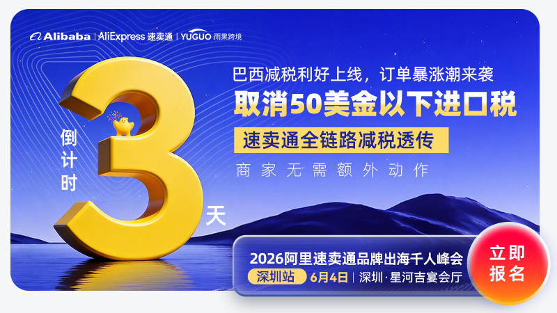 要求向SHEIN、Temu征“小包税”!英国零售业急了