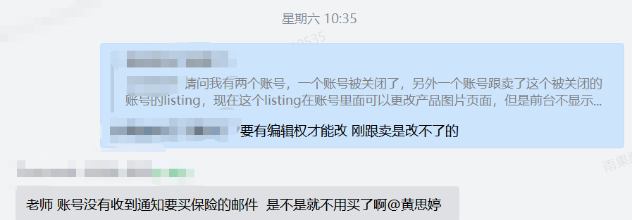 亚马逊保险新规开启，卖家必须投保吗？